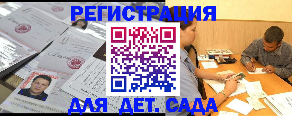 прописка гарантия в Печоре