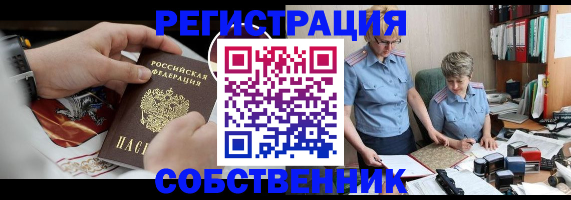 миграционный учет в Печоре