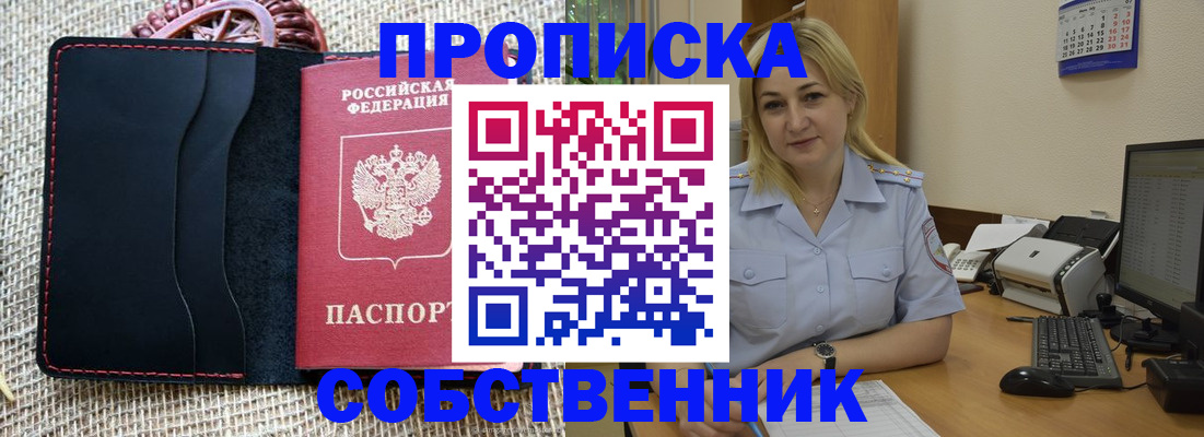 временная регистрация в квартире в Печоре